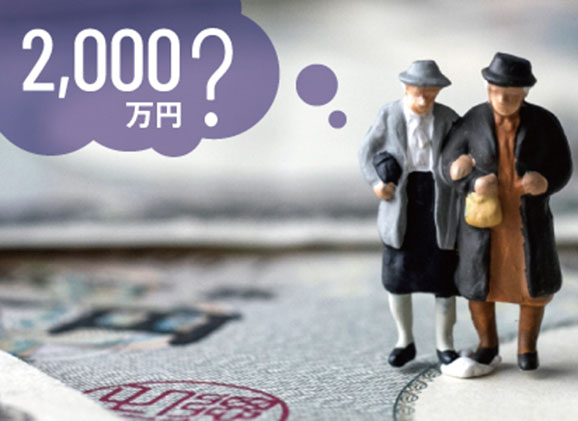 お金教育改革第2施策