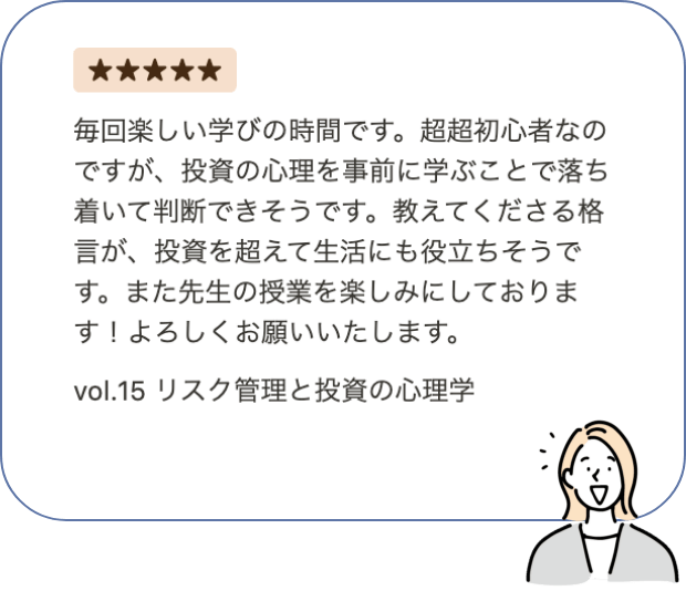 毎回楽しい学びの時間です。