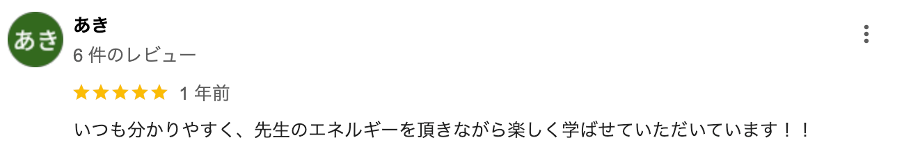 いつも分かりやすく、先生のエネルギーを頂きながら楽しく学ばせていただいています!!