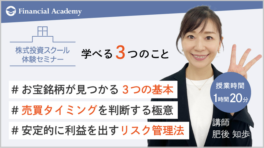 学べる3つのこと