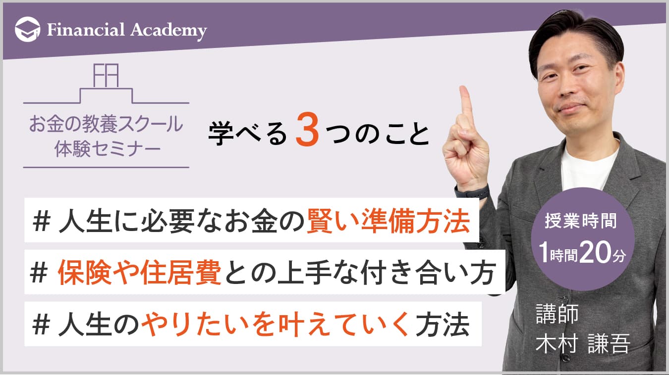 学べる3つのこと