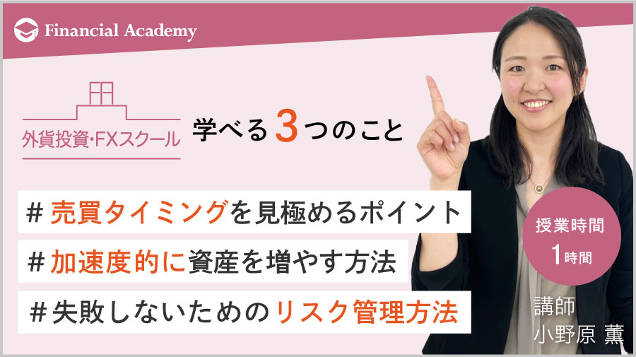 学べる3つのこと