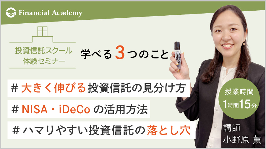 学べる3つのこと